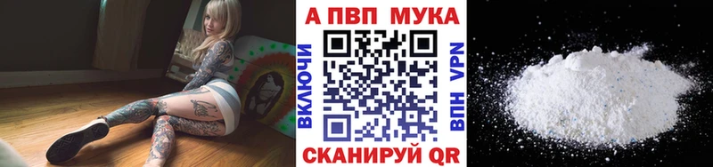 Альфа ПВП крисы CK блэк спрут ссылки Новомосковск
