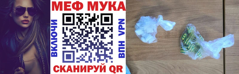 МЕФ VHQ  Новомосковск 