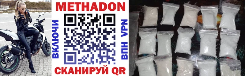 МЕТАДОН methadone  Новомосковск 